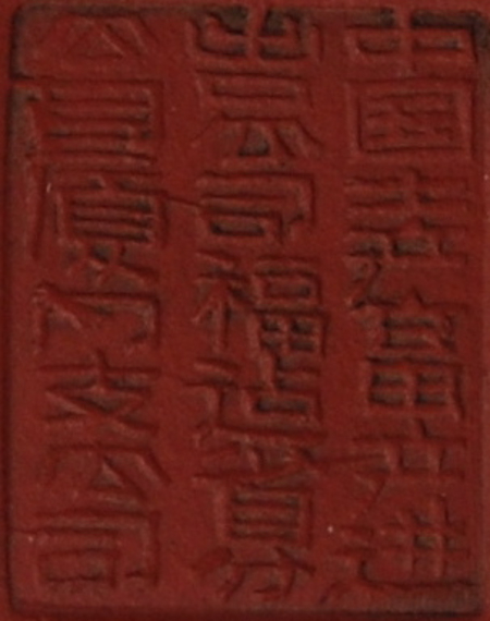 http://veggiechinese.net/teadrunk/TN_1qing_yin3.jpg