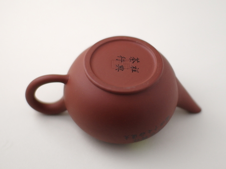 http://veggiechinese.net/teadrunk/TN_xiangxing_chop1.jpg